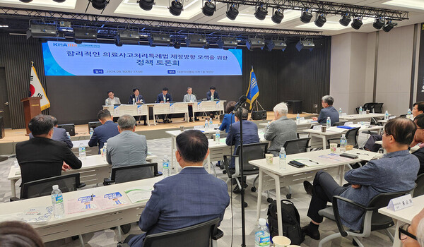 대한의사협회 의료배상공제조합은 지난 10일 용산구 회관에서 '합리적 으료사고처리특례법 제정 방향 모색을 위한 정책토론회'를 개최했다. ⓒ청년의사