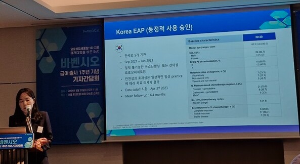 한국머크 바이오파마 메디컬 고민정 전무