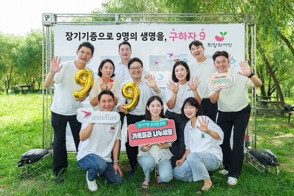 한국아스텔라스 직원들이 생명나눔 주간을 맞아, 가족과 함께하는 생명나눔 주간 이벤트에 참여하고 있다.