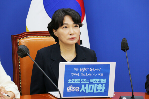 서미화 의원. 사진 제공=서미화 의원실