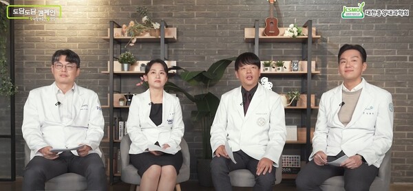 분당차병원 혈액종양내과 전재홍 교수, 서울대병원 혈액종양내과 윤지선 교수, 해운대백병원 종양내과 김일환 교수, 충북대병원 혈액종양내과 김홍식 교수. 사진 출처=대한종양내과학회 유튜브 채널(KSMO TV) '그 암이 알고싶다' 캡쳐