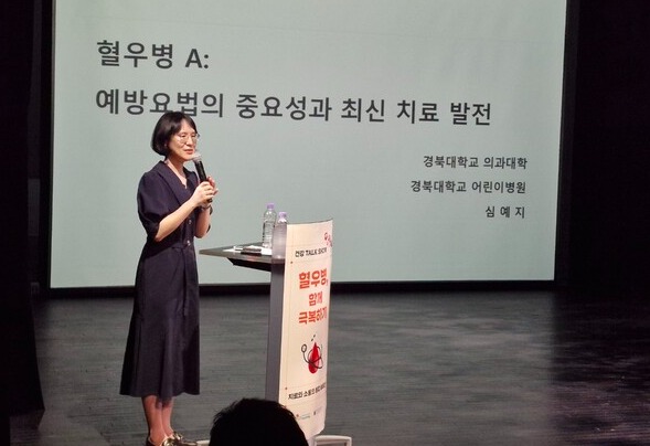 경북대병원 심예지 교수가 예방요법의 중요성에 대해 강조했다.