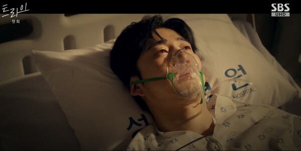 SBS 드라마 '트라이' 장면 캡쳐