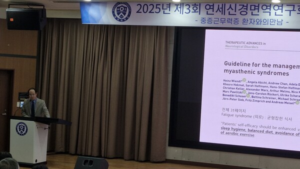 세브란스병원 신경과 김승우 교수 ‘중증근무력증과 식이’에 대해 강연하고 있다.