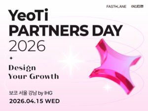 피부 시술·성형 정보 플랫폼 '여신티켓', 'YeoTi Partners Day' 개최 - 뉴스 썸네일 이미지