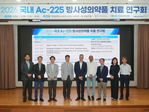 암 치료 효과 가장 강력한 방사성동위원소 '악티늄-225', 국산화 추진 - 뉴스 썸네일 이미지